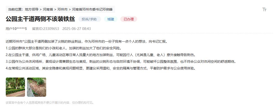 留言截图