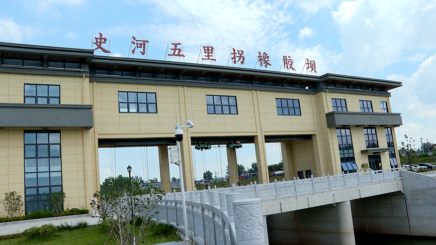 皖豫两省交界处的五里拐橡胶坝
