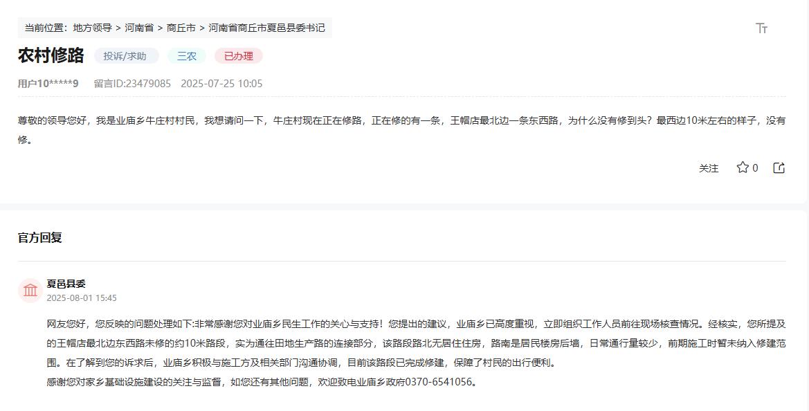 留言截图