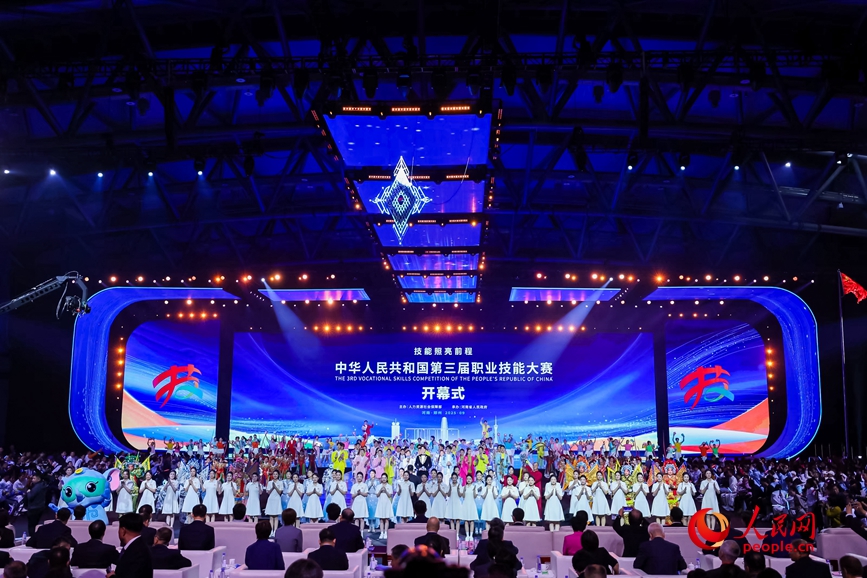 第三届全国职业技能大赛开幕式现场。人民网记者 慎志远摄