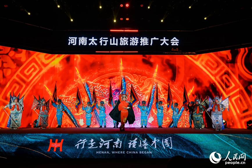 河南文旅向全国游客发出“壮美太行的秋日邀约”
