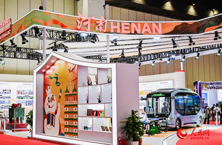 第十八届中国—拉美企业家高峰会展示区。人民网记者 宋芳鑫摄 