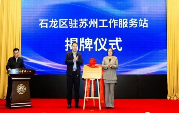 石龙区赴苏州开展长三角地区招商推介活动