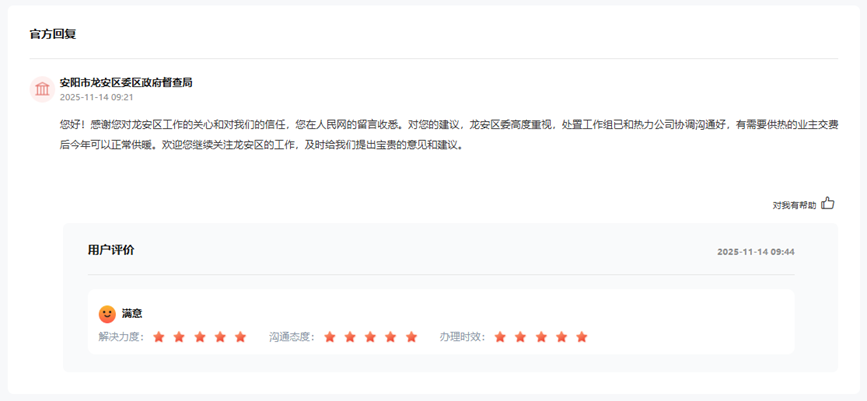 点击查看留言及回复详情