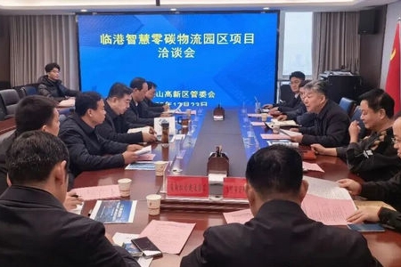 王豪一行到平顶山高新区洽谈临港智慧零碳物流园区项目