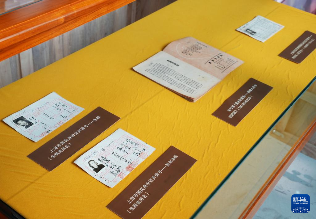 上海市档案馆展出隐蔽战线工作者红色珍档