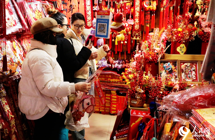 市民挑选年货。人民网记者 于思远摄