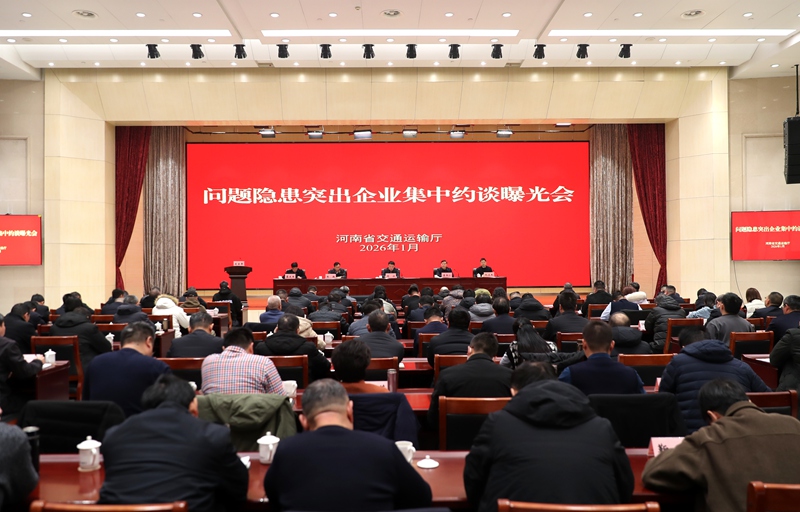 会议现场。人民网记者 王玉兴摄