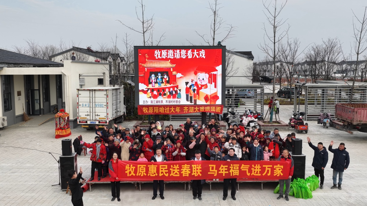 活动现场。牧原集团供图