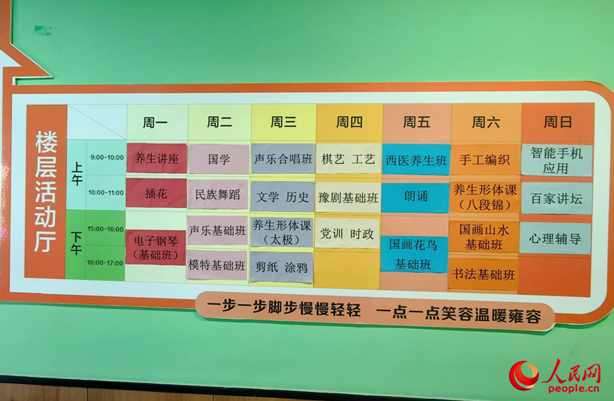 丰富多彩的日常课程。人民网 程明辉摄