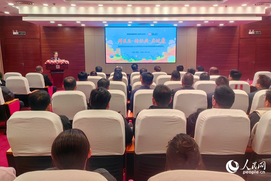 座谈会现场。人民网 程明辉摄