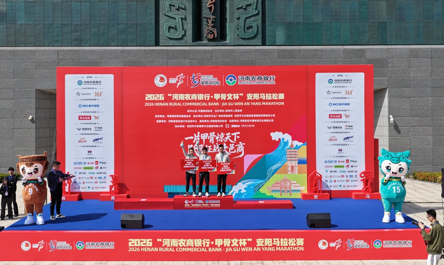 安阳马拉松赛获奖选手。冀坤摄