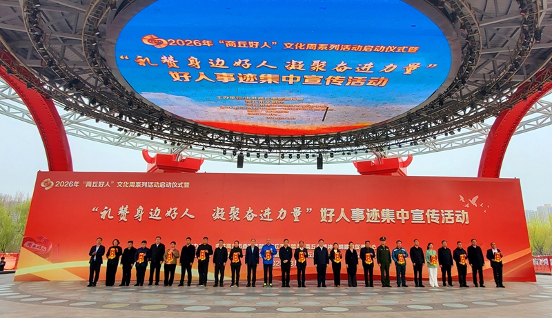颁发绶带。商丘市委宣传部供图