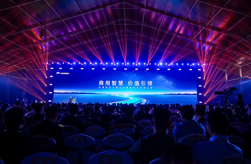 “商用智慧 价值引领”科技节发布会现场。受访单位供图