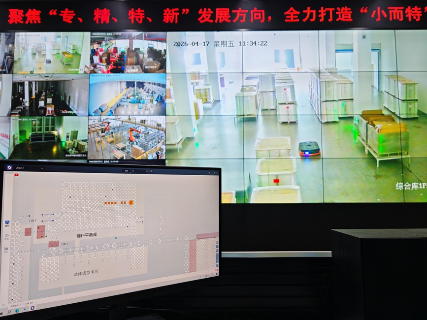 图为一体化智能中控调度平台机器人监控现场。张亚飞摄