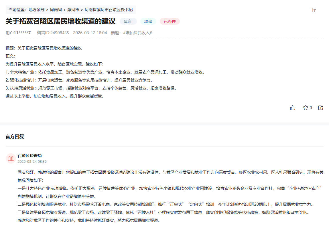 留言截图。