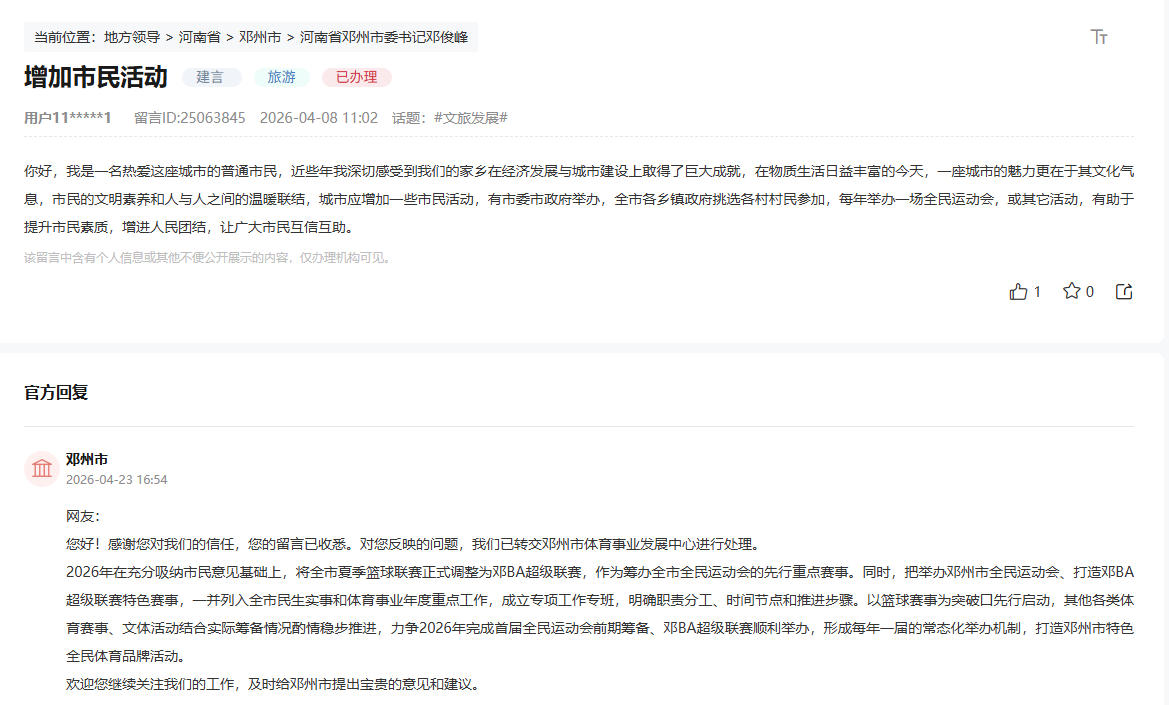 留言截图