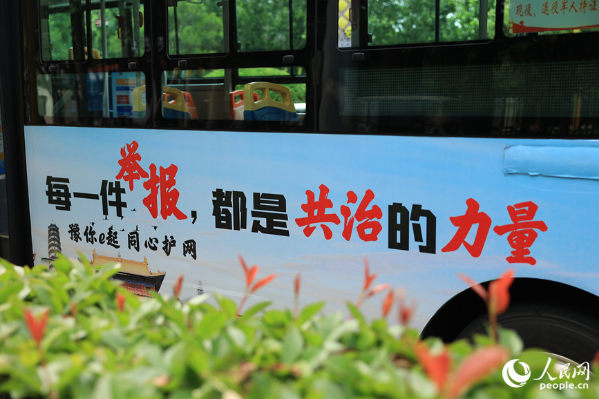 “胖东来专线”公交车化身网络举报辟谣宣传专线。人民网记者 王佩摄