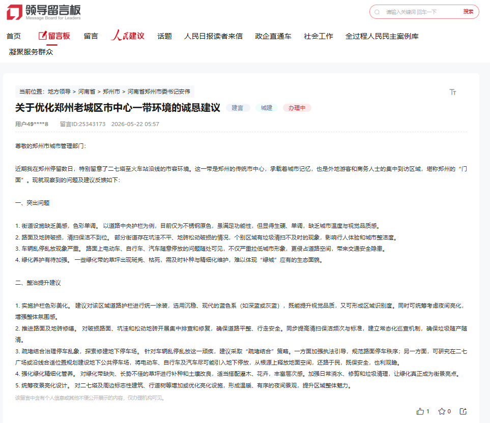 留言截图