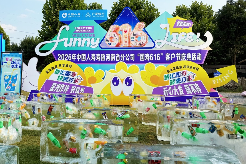 活动现场的“凿冰寻宝”互动专区。郝盈佳摄