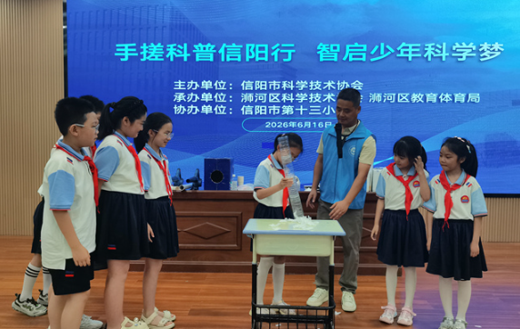 信陽市浉河區：“手搓科普”智啟少年科學夢