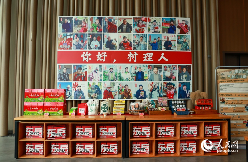 东岳村的文创产品。人民网记者 戴泽鑫摄