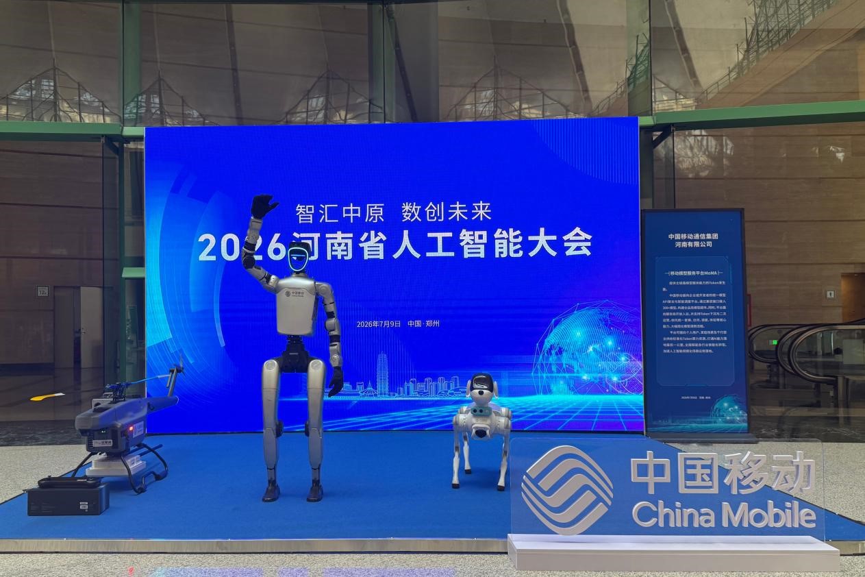 河南:以“智为先”书写AI赋能新答卷(图1)