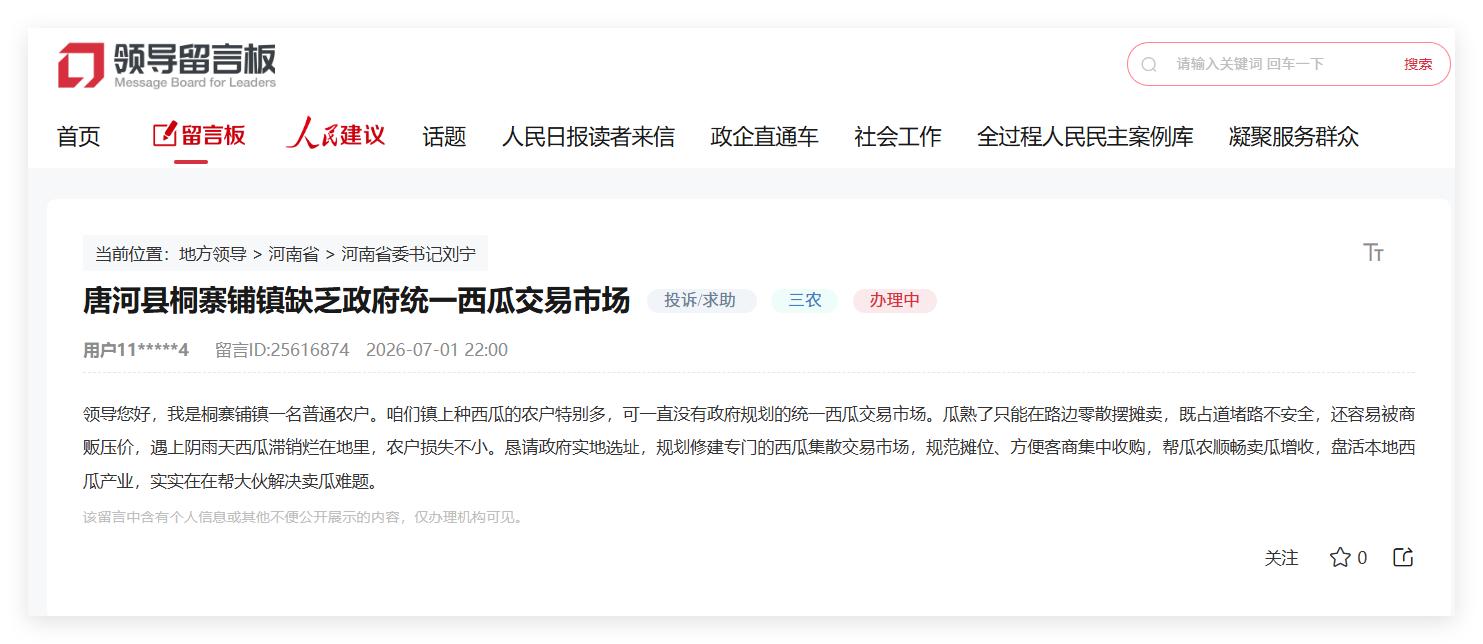 留言截图