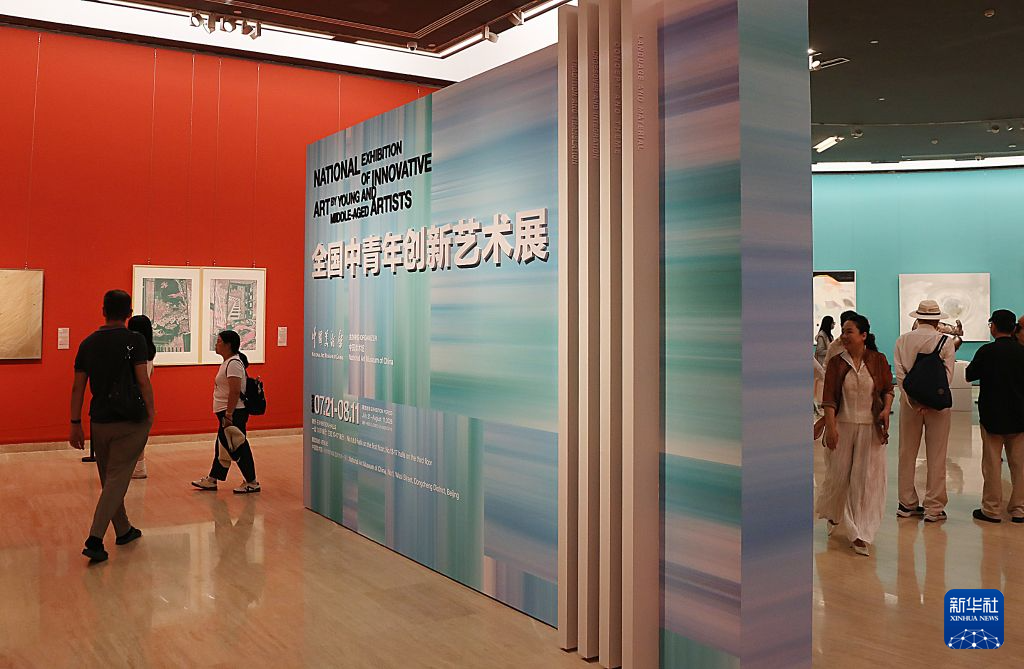全国中青年创新艺术展在北京展出
