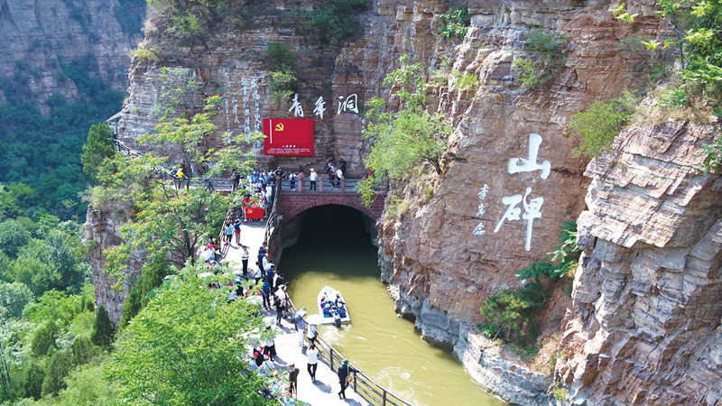 青年洞。安阳林州市供图