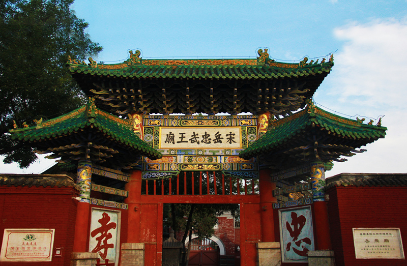 岳飞庙。安阳汤阴县供图