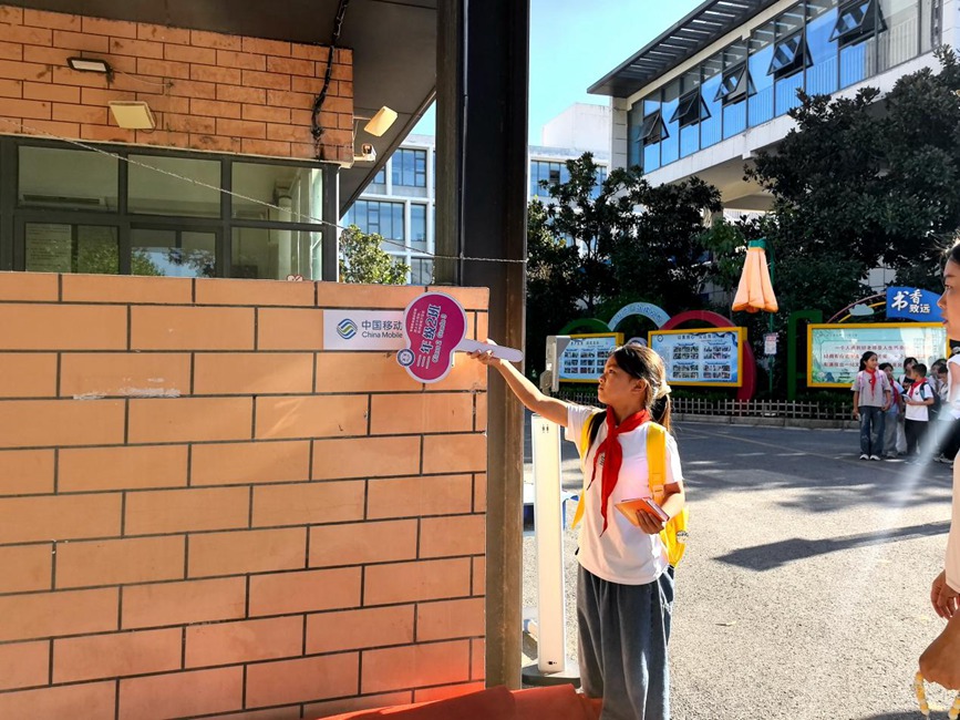图为科技一街小学放学后学生通过智能班牌触发放学信息。河南移动供图