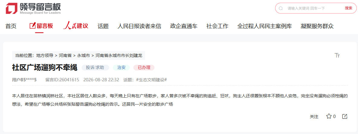 留言截图