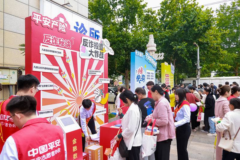 平安产险河南分公司宣传展位互动照片。平安产险河南分公司供图