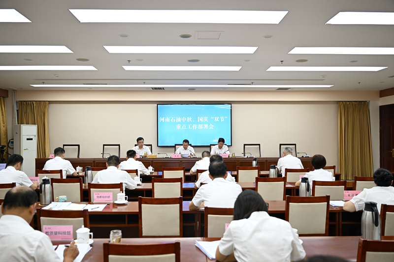 河南石油召開“雙節”重點工作部署會。梁匯濤攝