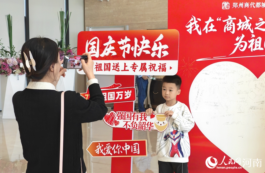 国庆假期，游客打卡郑州商都遗址博物院，在表白墙前拍照留念。人民网记者 宋芳鑫摄