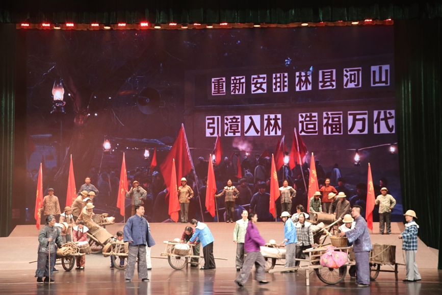 纪实舞台剧《天河壮歌》。林州市委宣传部供图