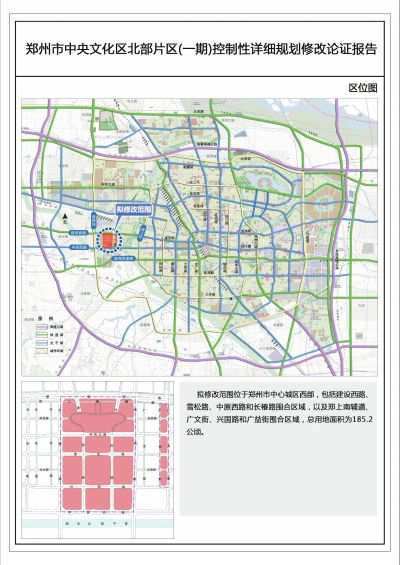 郑州中央文化区（CCD）北部片区迎重大变化 拟新增用地加码科创产业