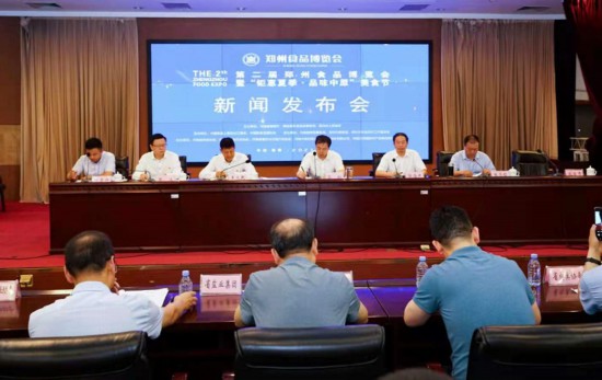 同步发放500万元餐饮消费券，第二届郑州食博会将于8月启幕