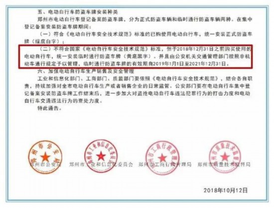 郑州交警部门回应“黄牌”电动车大限将至：已建议适当延长过渡期