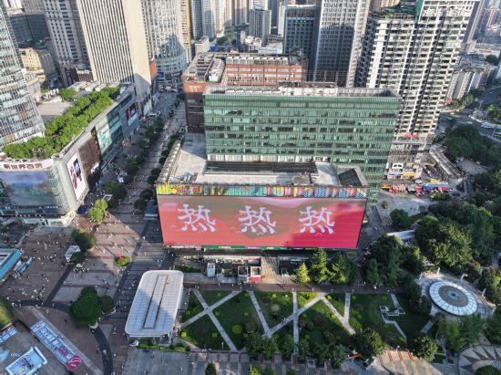 8月19日，游客在重庆市江北区观音桥商圈休闲。新华社记者 王全超 摄